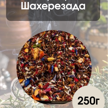 Чай пуэр Малиновый 250гр.
